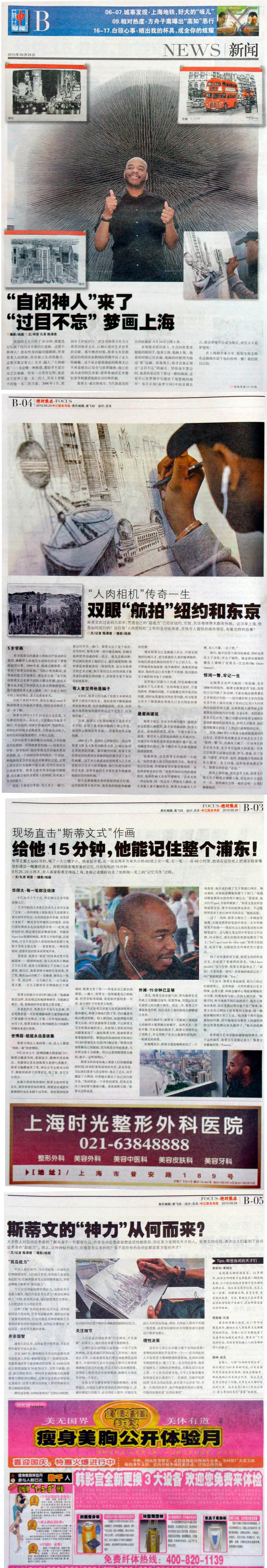 Shanghai Times