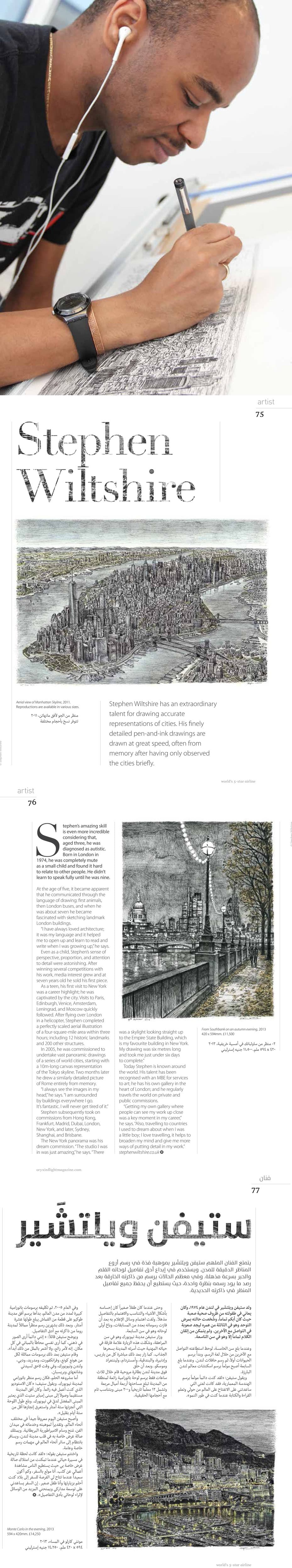 Oryx Magazine